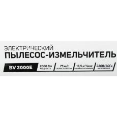 Электрическая воздуходувка Patriot BV2000E (755302451) сетевой